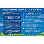聯(lián)合國9月將舉行《巴黎協(xié)定》批準(zhǔn)書交存儀式